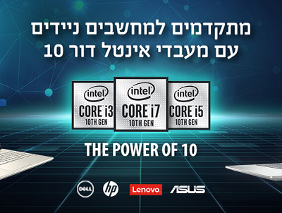 מתקדמים לדור 10