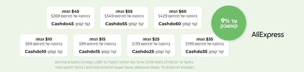 AliExpress | אליאקספרס