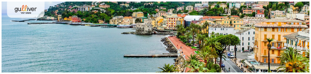 Guliver | Гуливер